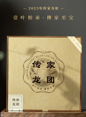 多采自然传家龙团茶礼 福鼎白茶2023年高山寿眉龙团礼盒装1350克