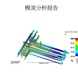 Moldflow 2021模流分析自学从入门到精通Moldflow2021教程