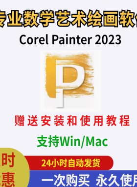 Corel Painter 2023 2022 电脑手绘插画绘画工具精选软件Win+Mac
