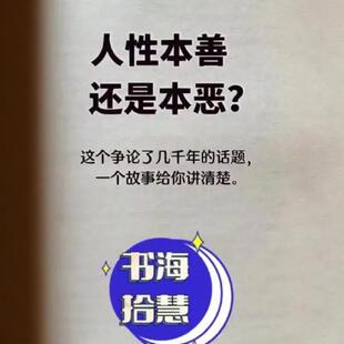 老杨真话视频全集200课人性商战干货笔记绝密人性天书458条