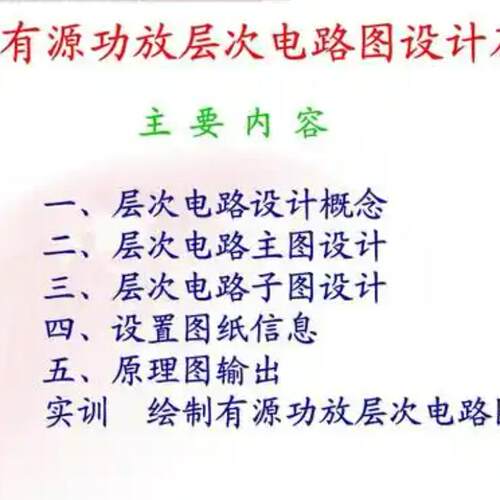 protel dxp 2004视频教程电子电路板设计零基础学习视频教学