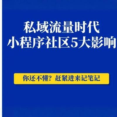 私域小猛哥达达私域视频实操课程 小猛哥私域系列教程 私域变现课
