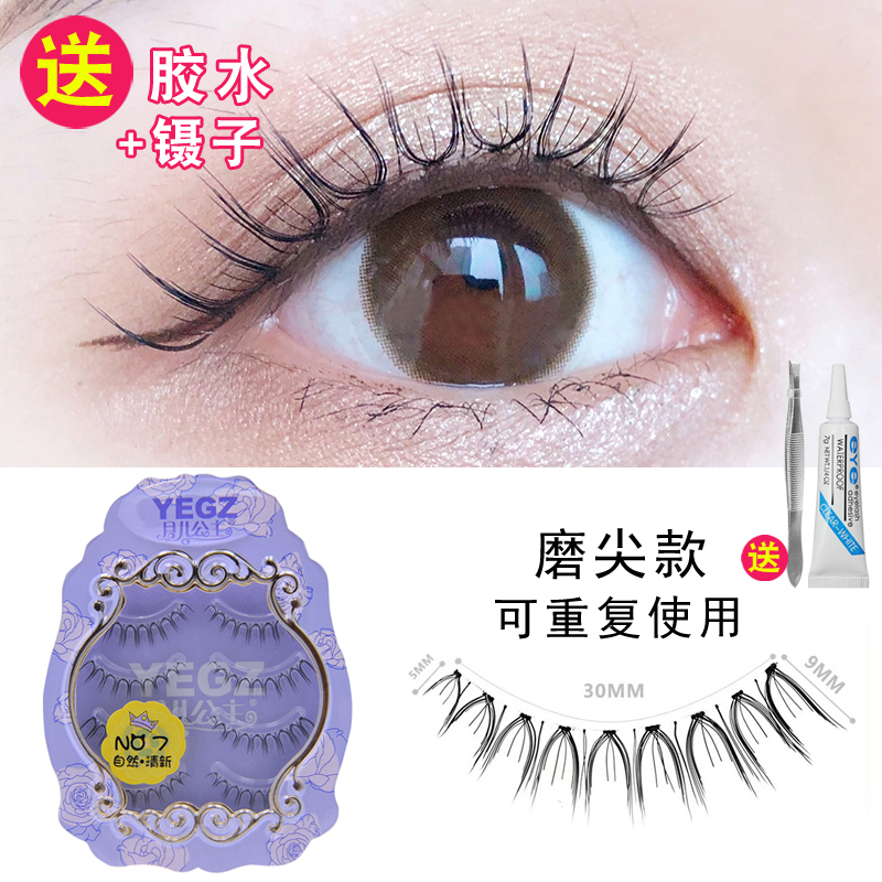 月儿公主n07假睫毛日常素颜款