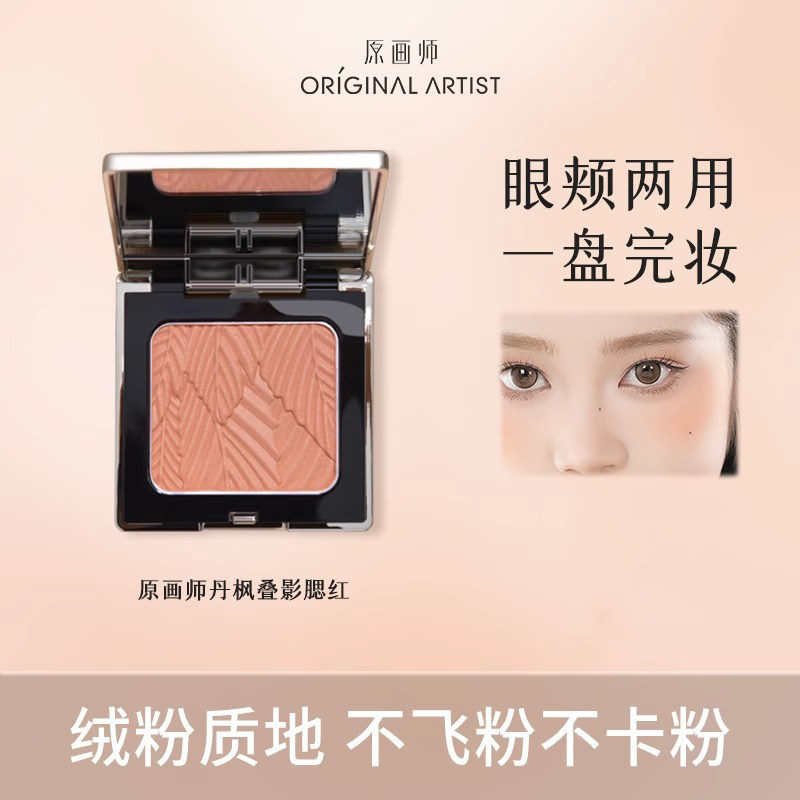 裸妆易上色持久自然立体修饰轮廓图片