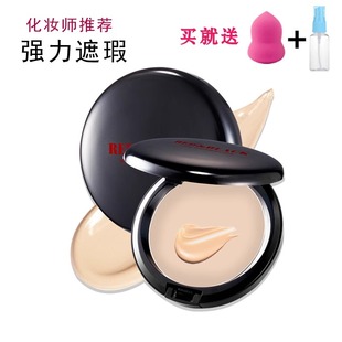红与黑粉底霜遮瑕膏持久保湿防水遮盖斑点痘印影楼化妆师专用平价