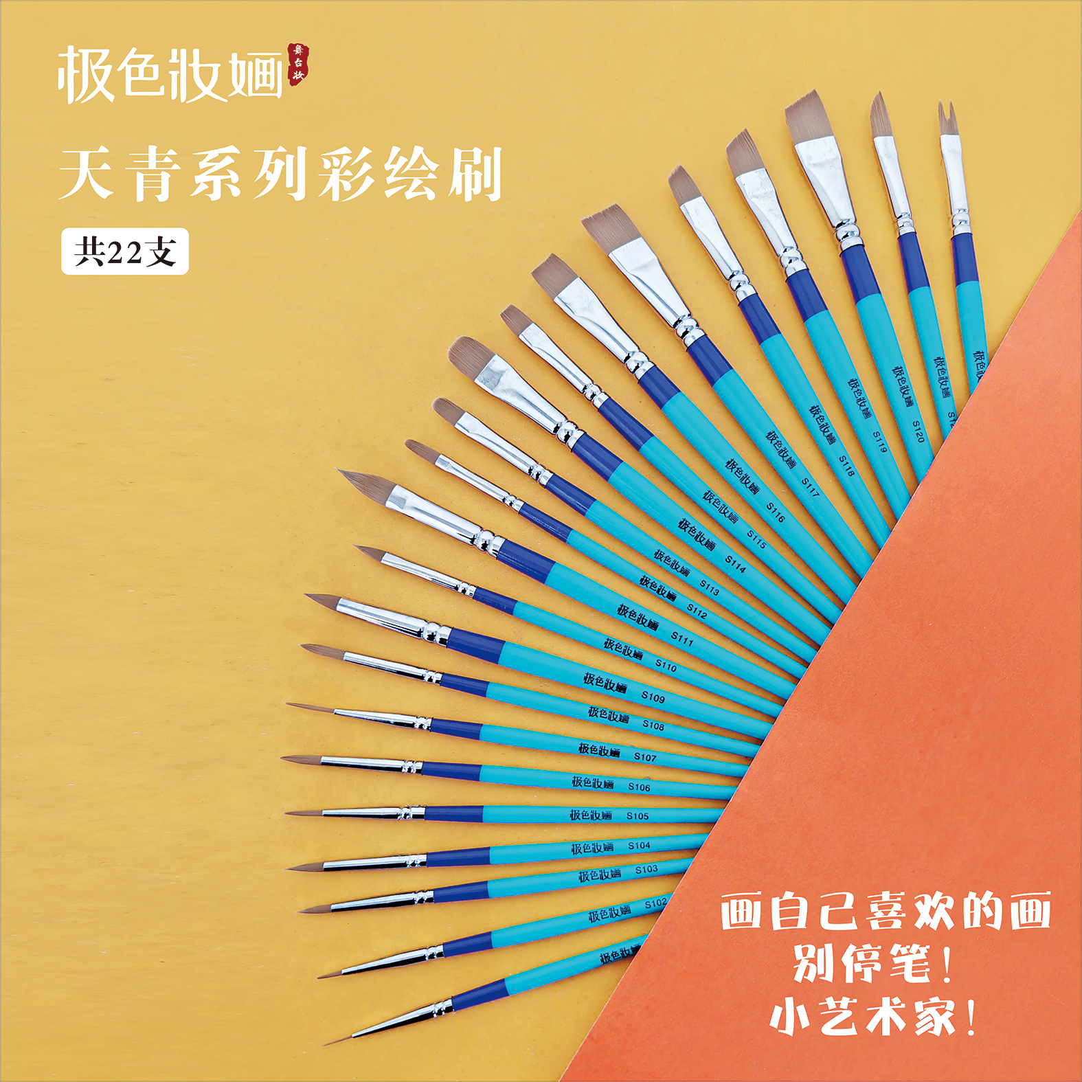 彩绘刷22支画笔压花排笔勾勒线条