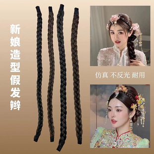 新娘结婚造型假发辫子中式古装麻花长辫复古盘发影楼写真三股辫子