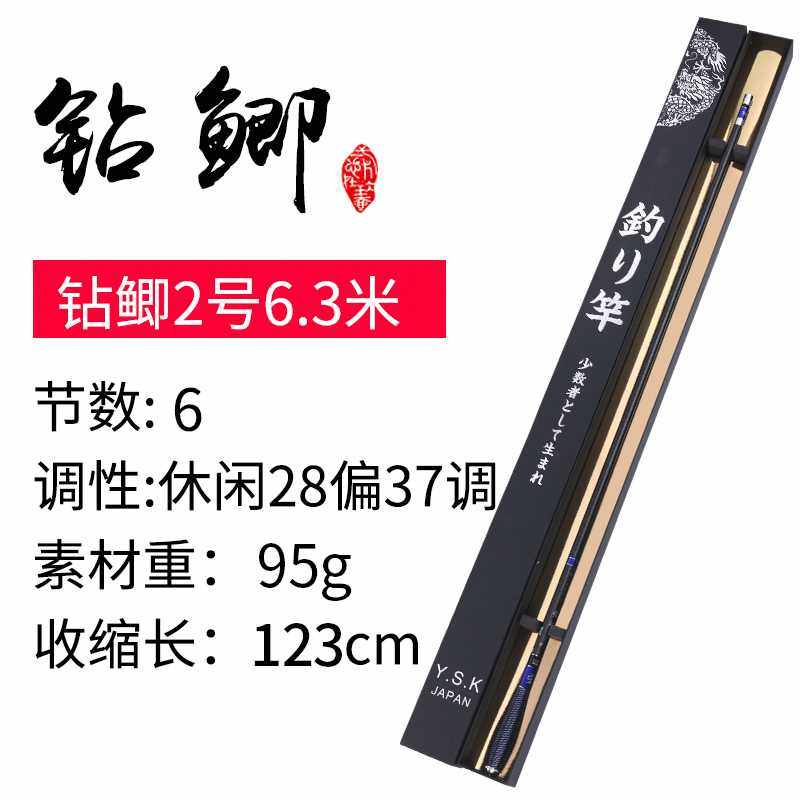 正品y.s.k钻鲫鱼竿日本进口碳素超轻超细超硬钓鱼竿台钓28调竞技