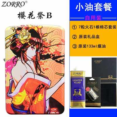 正品佐罗打火机正版 正品粉色美女樱花祭个性创意潮男zppo限量版