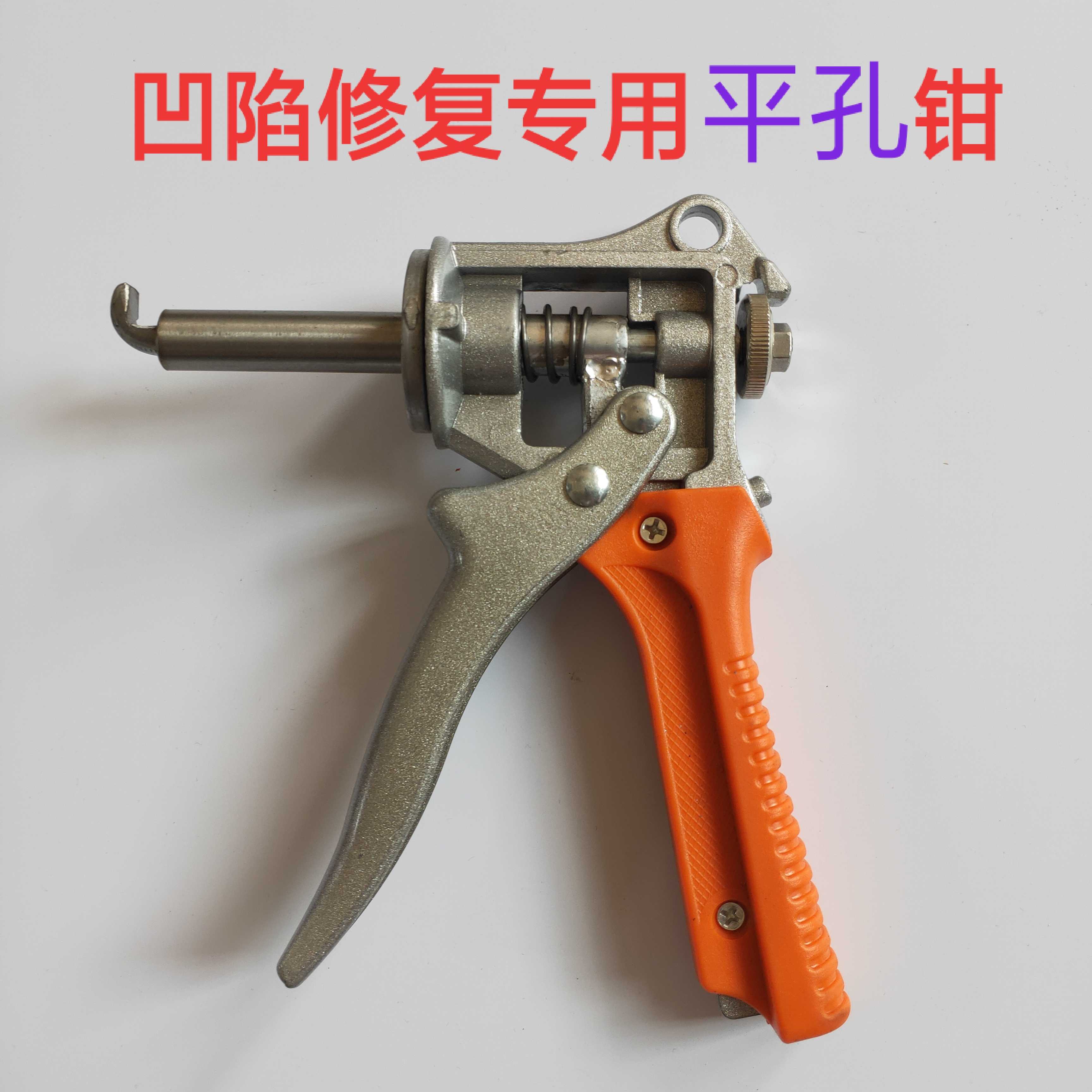 正品凹陷修复平孔钳冰雹坑修复专用工具平孔器汽车微钣金修孔专用