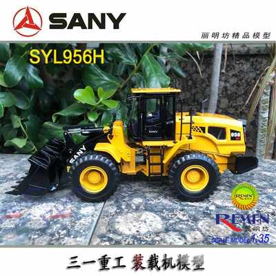 正品原厂SANY 新款三一 SYL956H 装载机 铲车合金工程车仿真模型