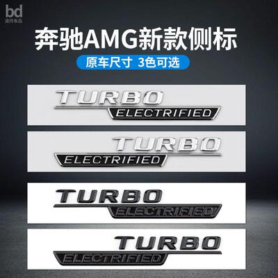 适用奔驰新款侧标TURBO ELECTRIFIED叶子板车标装饰贴C级改装AMG