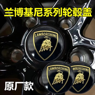 兰博基尼轮毂盖原厂大牛小牛lp700 lp550 610 URUS轮胎车标中心标