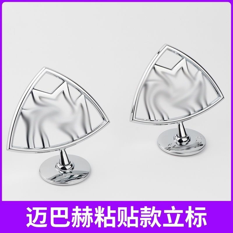 迈巴赫立标粘迈巴赫立标粘