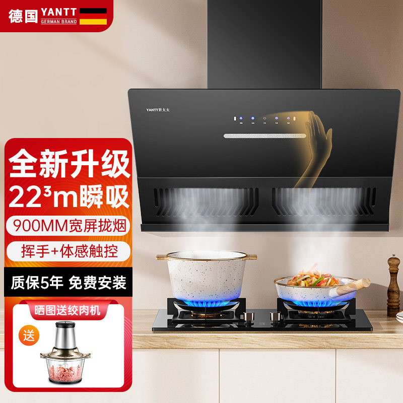 抽油烟机厨房家用侧吸式大吸力自清洗智控22立方瞬吸油烟机排烟机