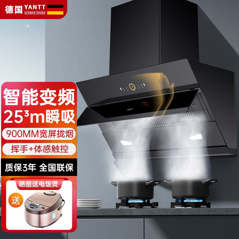 25立方大吸力侧吸式吸抽油烟机家用变频电机挥手智控免拆自动清洗
