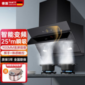 25立方大吸力侧吸式 吸抽油烟机家用变频电机挥手智控免拆自动清洗
