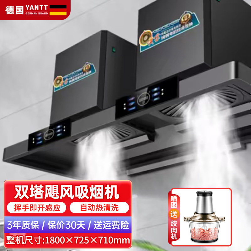 德国52超大吸力商用级顶侧双吸油机一级能效体感控制免拆洗油烟机