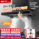 德国家用小尺寸吸油烟机70cm宽屏顶侧双吸22立方大吸力巡航增压