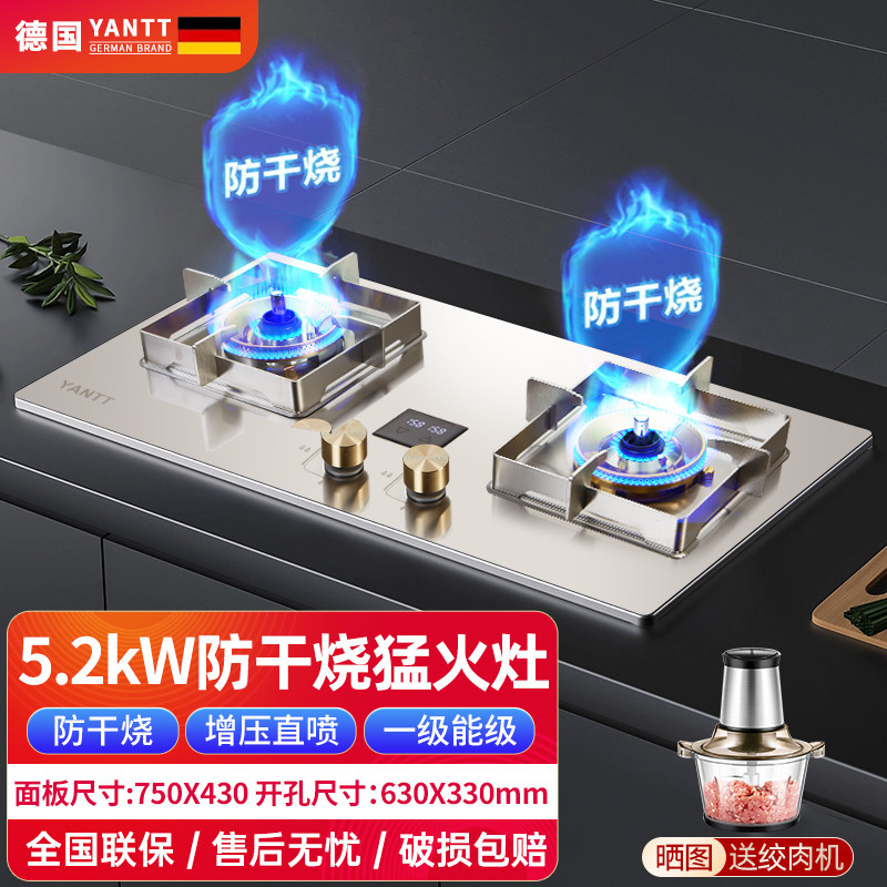防干烧燃气灶猛火大火力智能定时