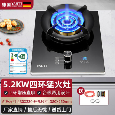 四环火煤气灶5.2KW单灶天然气灶液化气灶家用大火力燃气灶单眼灶