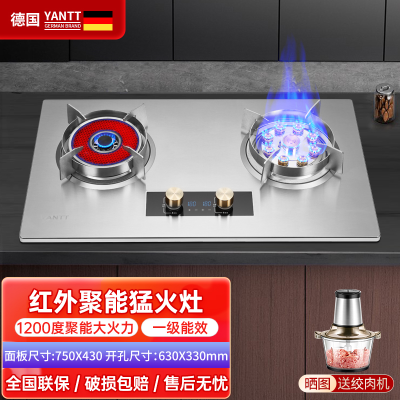 燃气灶红外线定时关火双灶猛火