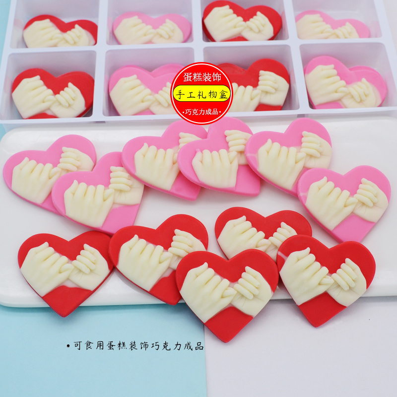 粉色心形 蛋糕装饰巧克力插片爱心心形甜点冷饮摆件烘焙配件包邮