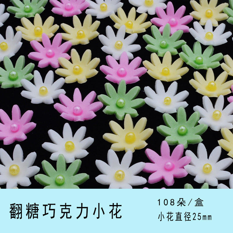 新品翻糖小花蛋糕装饰插片配件盒装八瓣花糖花蕾丝边花朵烘焙配件
