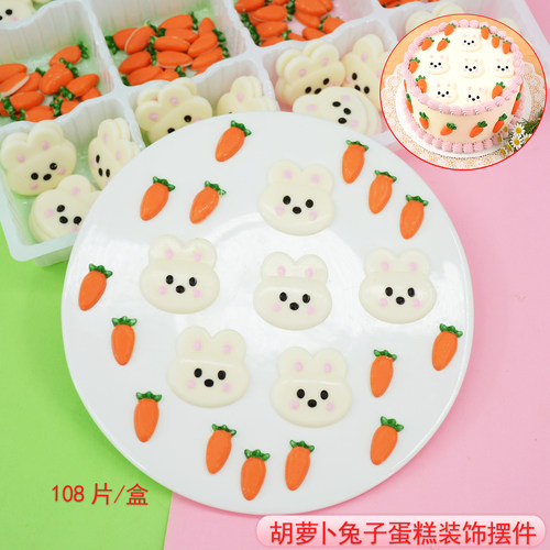 胡萝卜兔子蛋糕装饰巧克力摆件