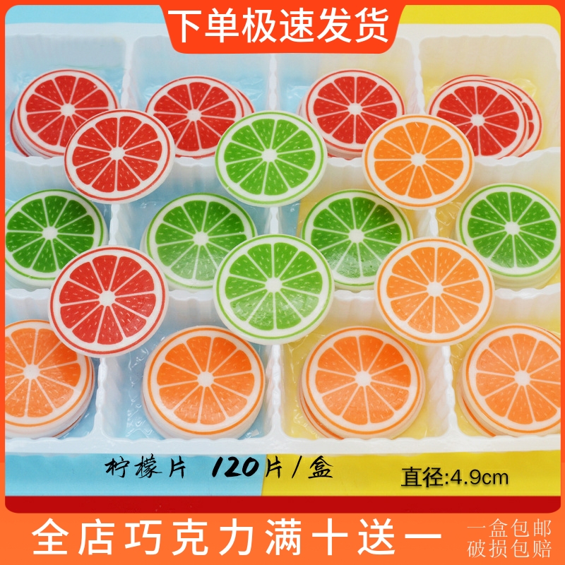 蛋糕装饰巧克力柠檬巧克力插片