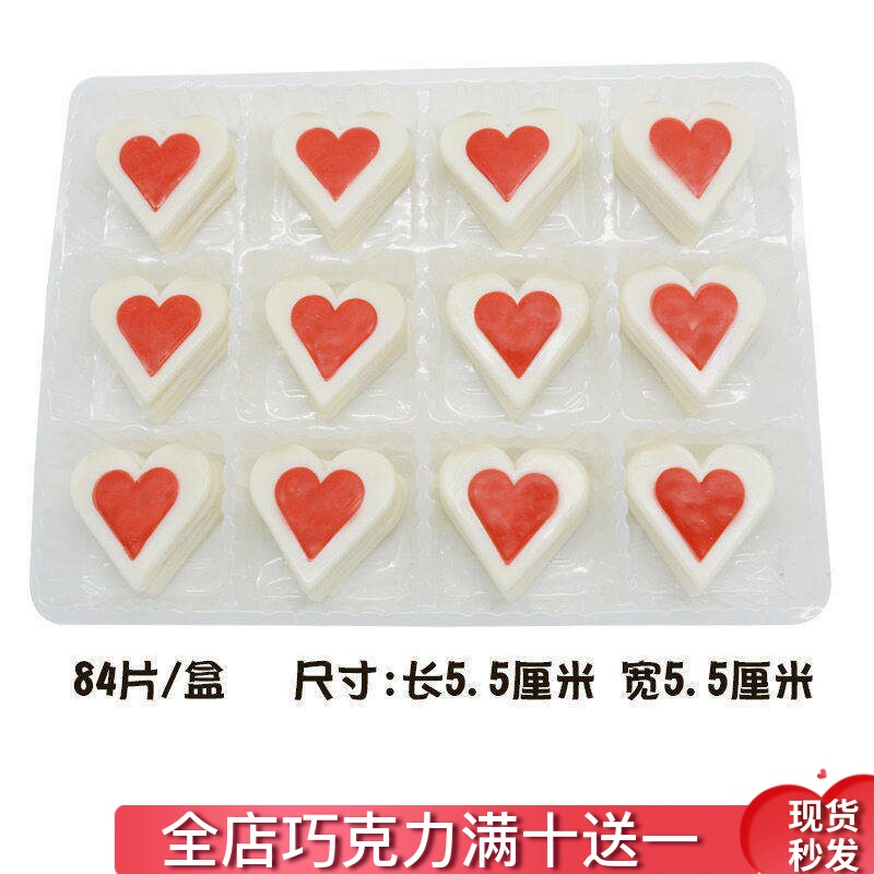 新款心形 蛋糕装饰巧克力插片可食用甜点冷饮爱心摆件烘焙配件
