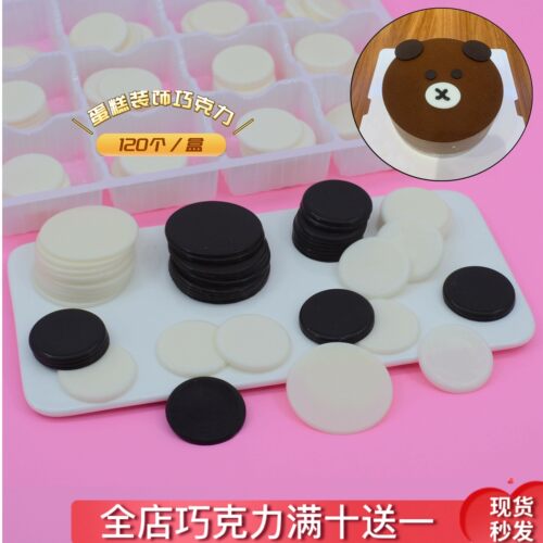 黑白圆片蛋糕装饰巧克力