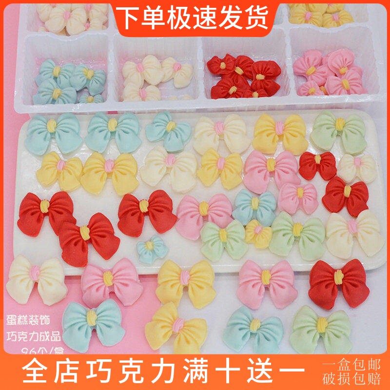 手工蝴蝶结皇冠蝴蝶结蛋糕装饰巧克力成品可食用网红装饰烘焙配件