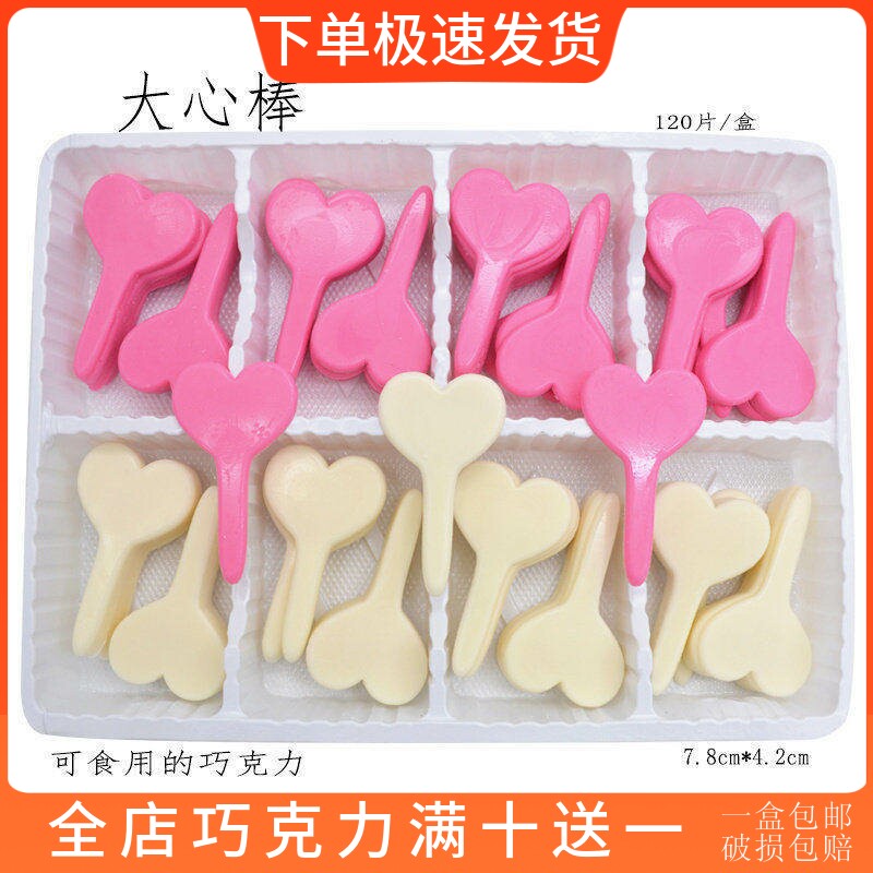 新品大心棒蛋糕装饰巧克力插片可食用冰淇淋甜品心形摆件烘焙配件