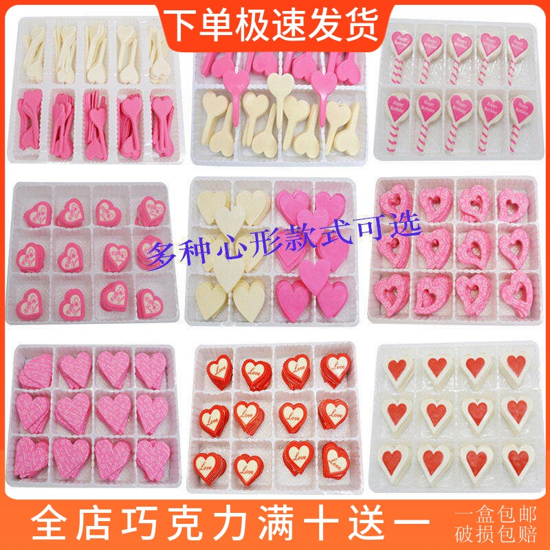 新品心形蛋糕装饰巧克力插片可食用成品粉色桃心甜点烘焙配件包邮