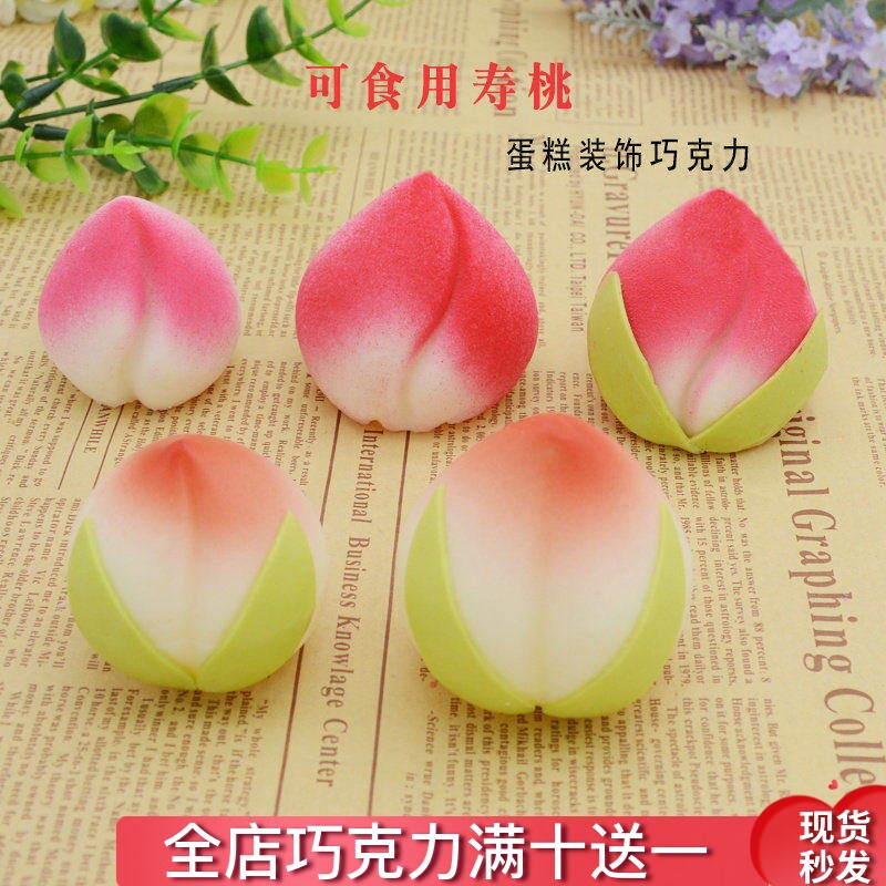 立体空心带叶寿桃蛋糕装饰巧克力摆件可食用过寿祝寿礼盒烘焙包邮