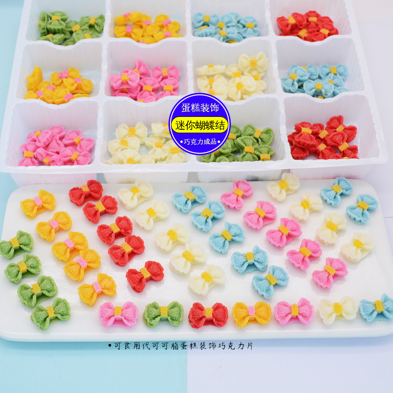 迷你蝴蝶结皇冠蝴蝶结蛋糕装饰