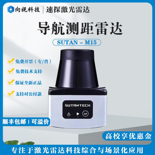2D激光雷达投影大屏交互触控雷达