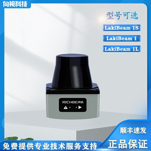 锐驰智光LakiBeam系列工业单线doF激光雷达15M25M40米半径扫描