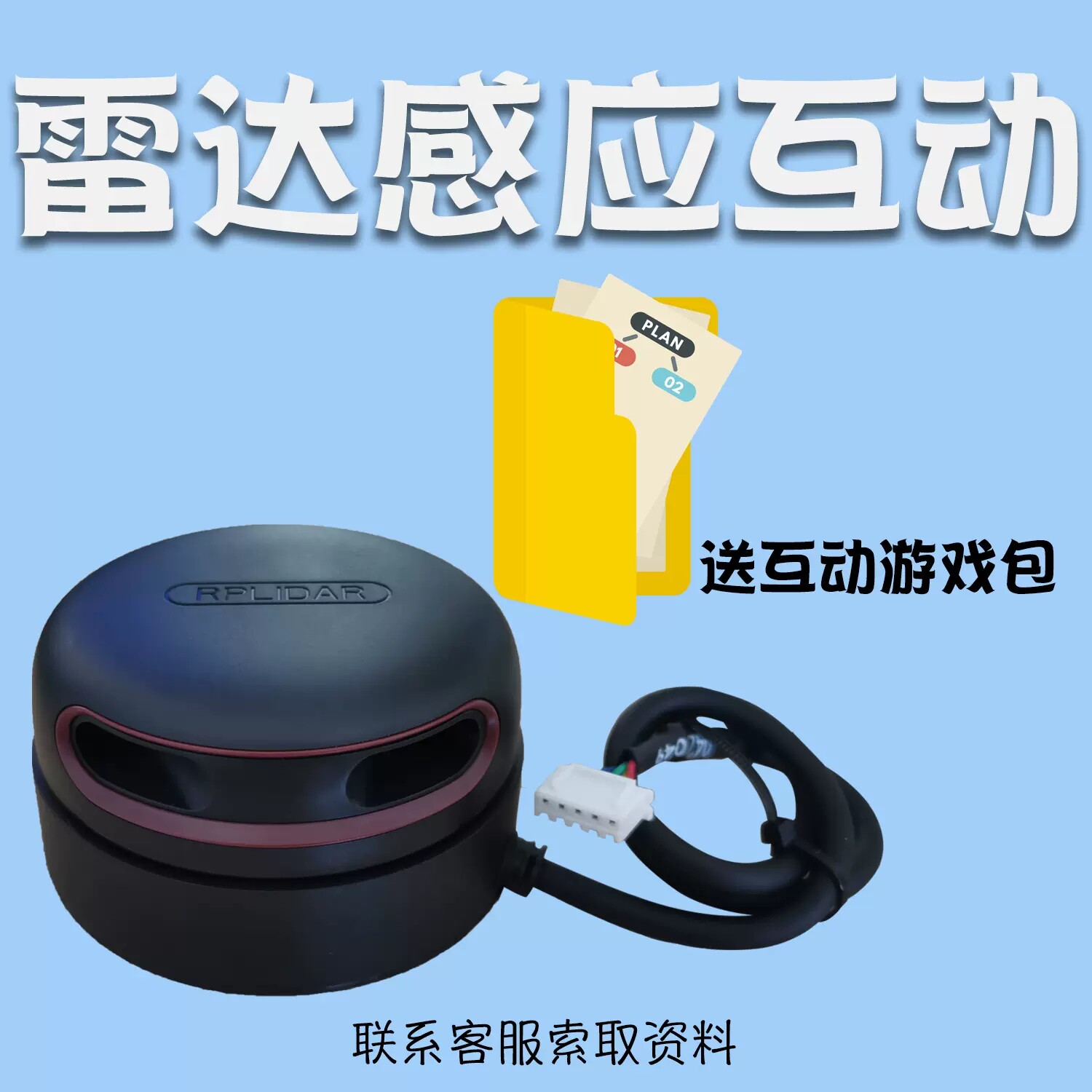 星秒/锐驰/思岚雷达触控引擎tuio投影融合互动引擎/鼠标/多点触控