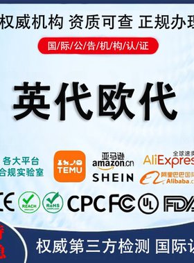 欧代欧盟责任人国际站英代负责人办理速卖通亚马逊美代土代GPSR