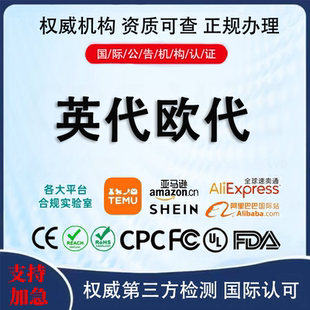 欧代欧盟责任人国际站英代负责人办理速卖通亚马逊美代土代GPSR