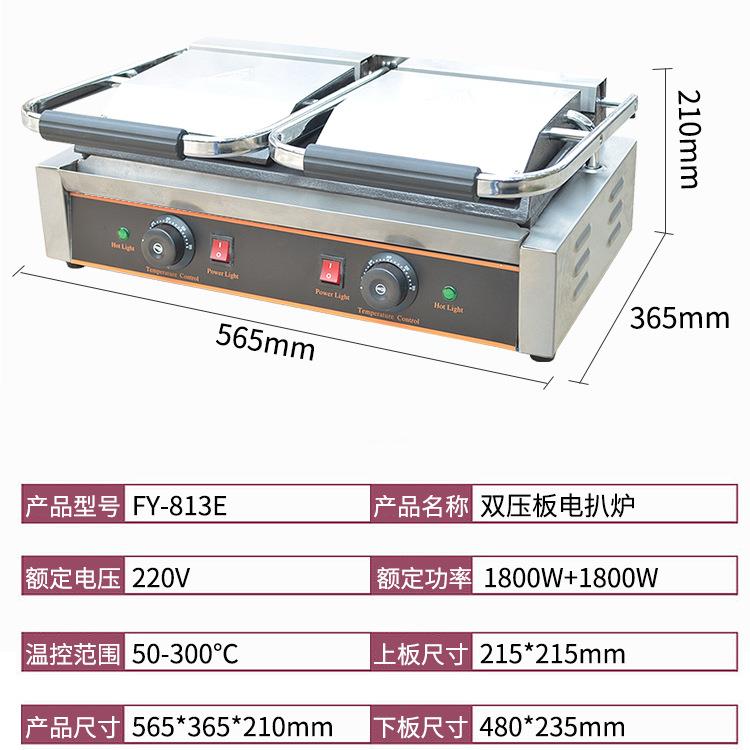 Y杰8亿双压板电扒炉F-13E商电平用扒炉铁板烧煎牛扒鸡642扒铁板鱿