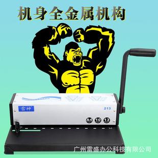 订0机财务凭证打孔装 文件合同1孔夹条装 2订机 订机 13手动装