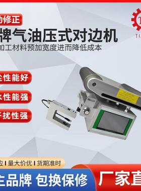 台P湾纠偏系统EPC-5-A10自动纠偏控制器BXTD104L10无刷直流驱动器