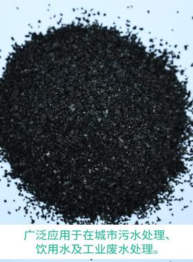 煤质颗杂粒活性炭 除降OCD工业废水生活水处理污水 处理活椰壳活