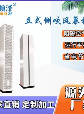 5米5.4米离心VDU式立吹风空幕蒸汽型式热风气幕超侧宽门双侧吹风