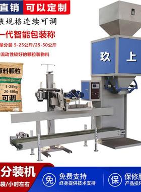 28105公斤金砂刚定量包装秤 10kg膨化料自动装袋分机菜 籽粕称重