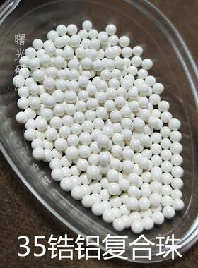 6.0比重95956钇研稳定氧化锆珠5硅酸钇稳定球精抛光53氧化锆球磨