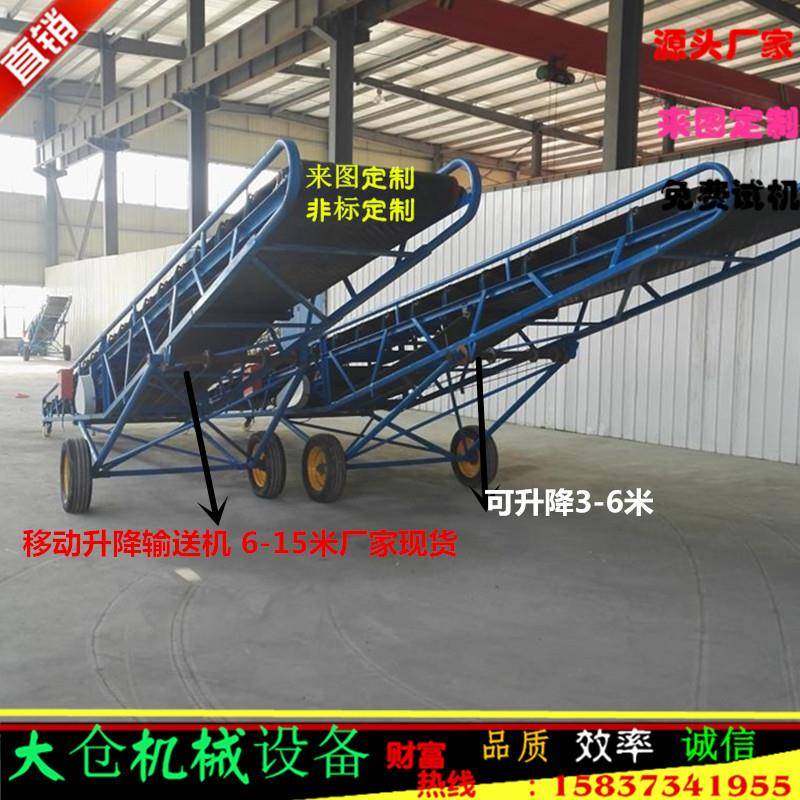 供应皮带输机厂格 800mm宽移动升家降输价送机耐磨dy600-6m带皮带